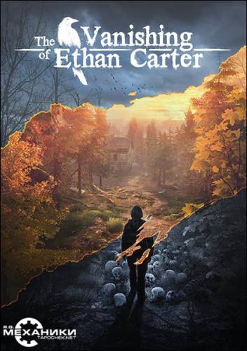 The Vanishing of Ethan Carter