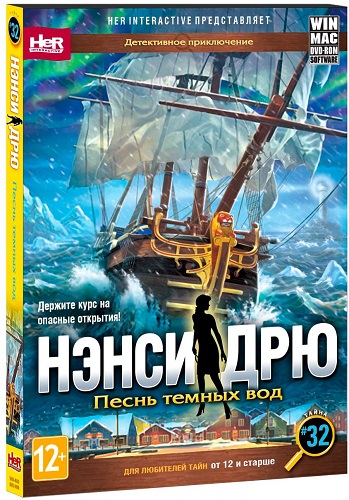 Нэнси Дрю: Песнь темных вод / Nancy Drew: Sea of Darkness (2015) PC
