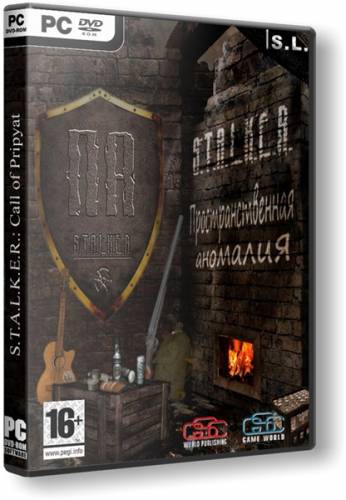 S.T.A.L.K.E.R. Call of Pripyat - Пространственная аномалия 2015 PC