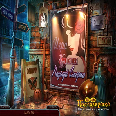 Каденция 2: Поцелуй Смерти / Cadenza 2: The Kiss of Death CE (2015) РС