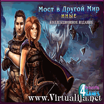 Мост в Другой Мир 2: Иные 2015 PC