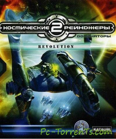 Космические рейнджеры HD: Революция скачать торрент