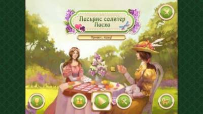Пасьянс солитер. Пасха (2015) PC скачать торрент