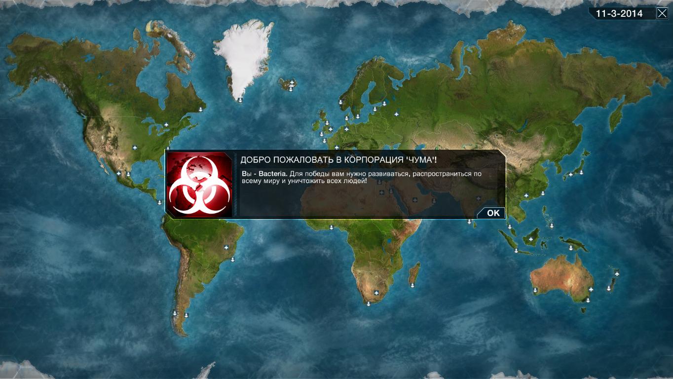 Plague Inc: Evolved (2014) PC скачать торрент бесплатно