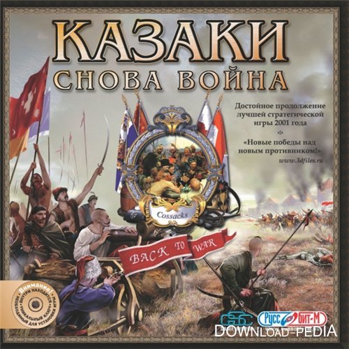 Казаки: Снова Война (2002) PC