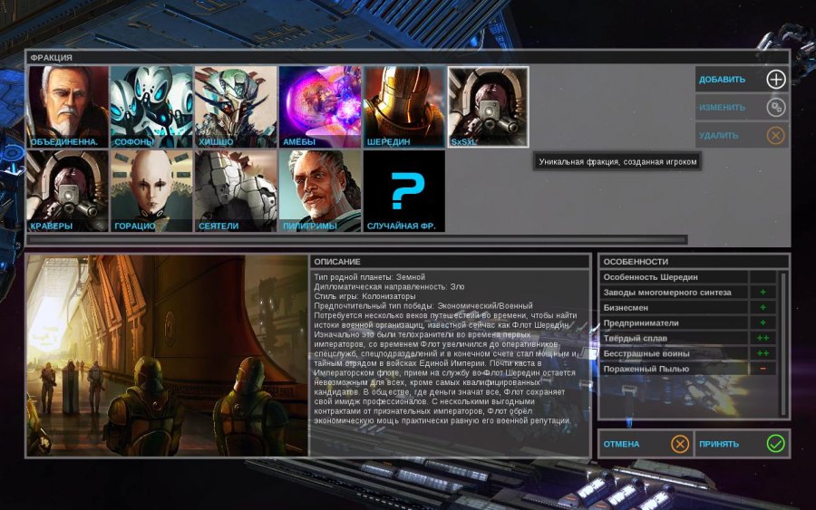 Endless Space (2012) PC | RePack от R.G. Catalyst скачать торрент бесплатно