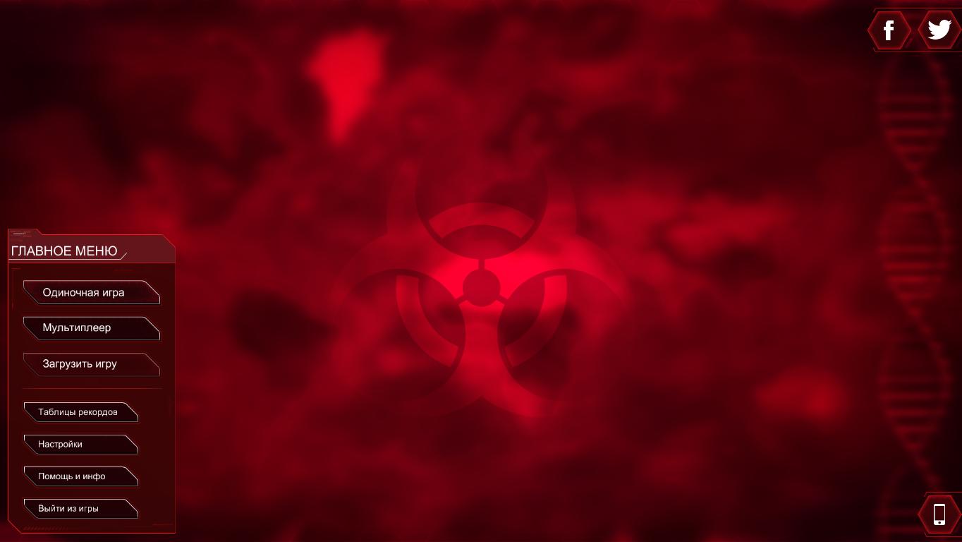 Plague Inc: Evolved (2014) PC скачать торрент бесплатно