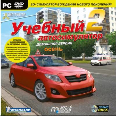 3D Инструктор - осень (2012) PC скачать торрент