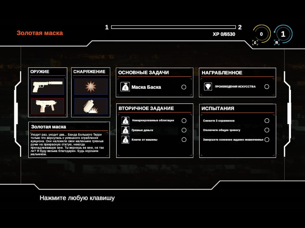 Filthy Lucre (2016/PC/Русский) | RePack от FitGirl скачать торрент бесплатно