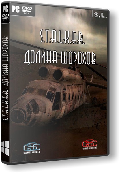 S.T.A.L.K.E.R.: Call of Pripyat - Долина Шорохов (2013)