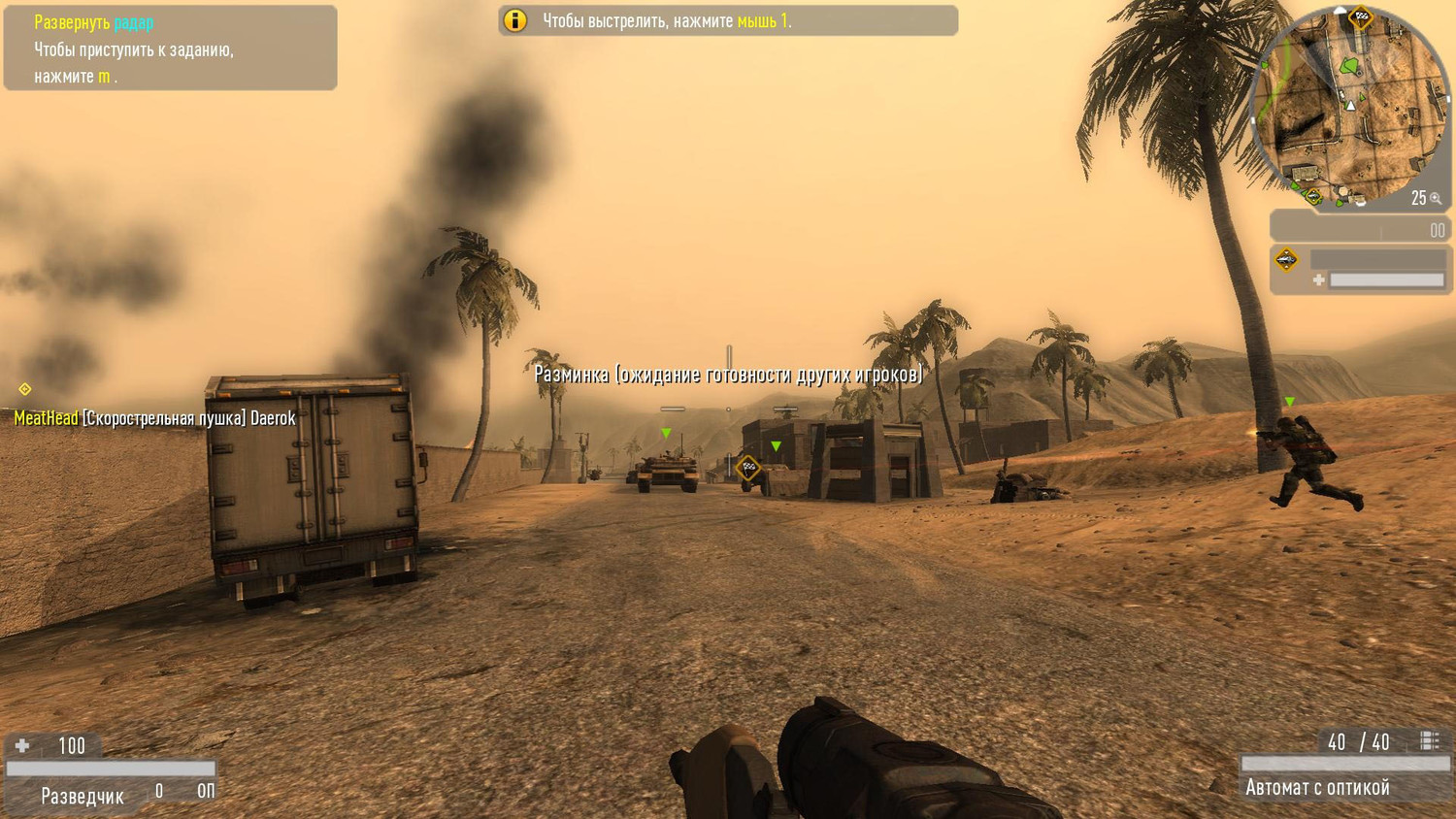 Enemy Territory: Quake Wars (2007/PC/Русский) | RePack скачать торрент бесплатно