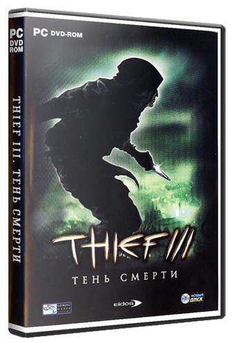 Thief 3: Тень смерти / Thief: Deadly Shadows (2004/PC/Русский) | RePack от R.G. Catalyst